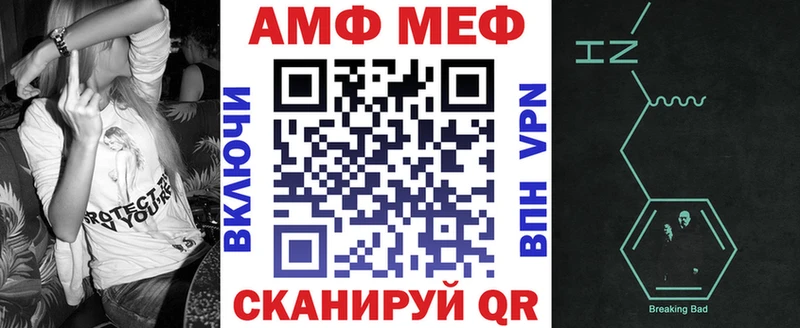 АМФ Premium  Велиж 