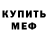 МЕТАДОН кристалл Vladislav Sharavin
