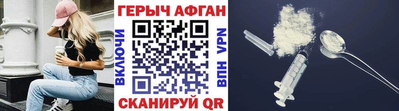 ГЕРОИН Heroin наркотики Велиж