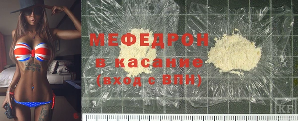 мяу мяу кристалл Белокуриха