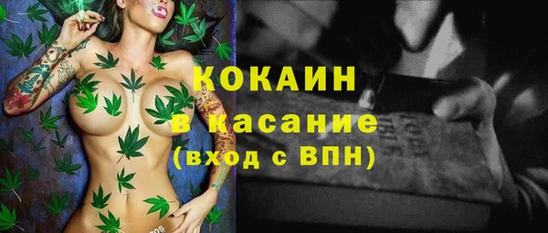 мяу мяу кристалл Белокуриха