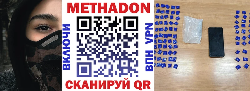 МЕТАДОН белоснежный  Велиж 